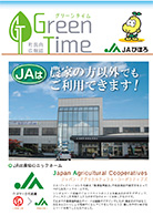 2015年　JAは農家の方以外でもご利用できます!